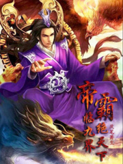 Emperor's Domination (Yan Bi Xiao Sheng) Book