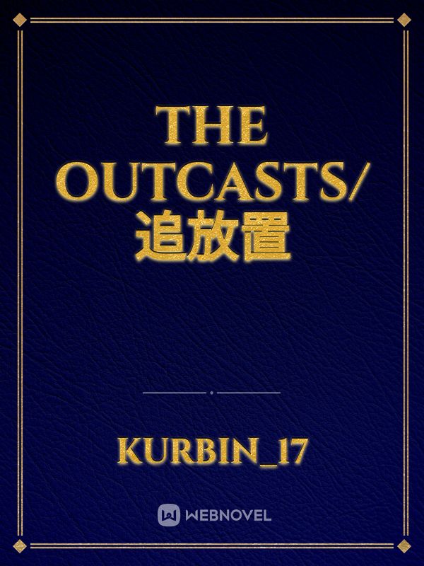 The Outcasts/追放置 Book
