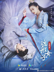LOVE OR IMMORTALITY

(The Story of Xiao Hwa and Ruo hua) Book