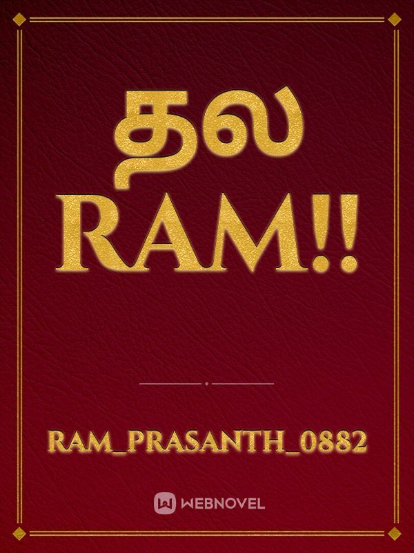 தல Ram!!