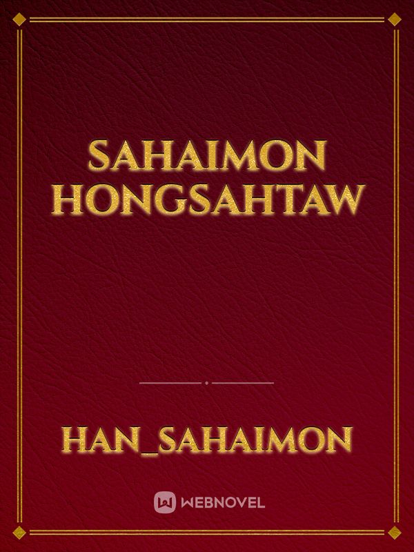 Sahaimon Hongsahtaw Book
