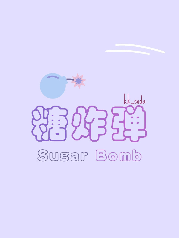 Sugar Bomb