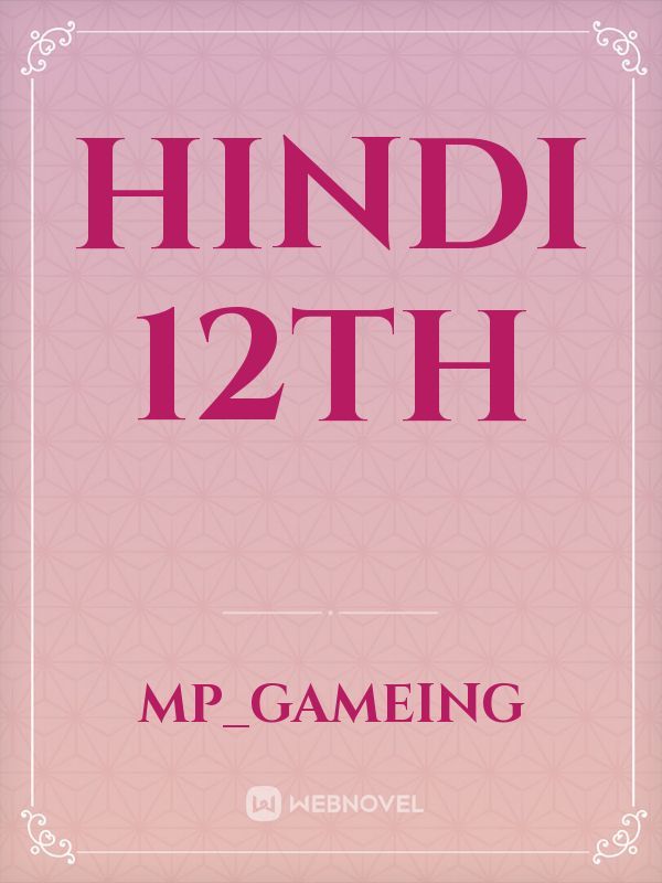 Hindi 12th