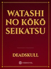 Watashi no kōkō seikatsu Book