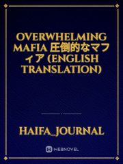 Overwhelming mafia
圧倒的なマフィア
(English translation) Book