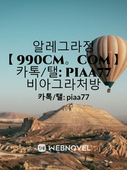 알레그라정 【 990CM。COM 】 카톡/탤: piaa77   비아그라처방 Book