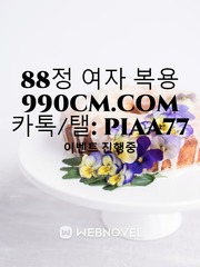 88정 여자 복용【 990CM。COM 】 카톡/탤: piaa77 Book