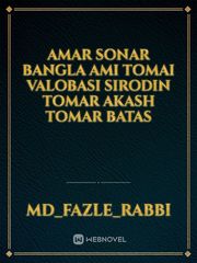 Amar Sonar Bangla Ami Tomai Valobasi Sirodin tomar Akash tomar batas Book