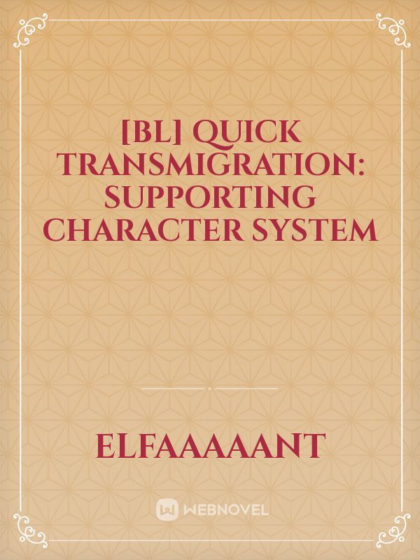 [BL] Quick Transmigration: Supporting Character System