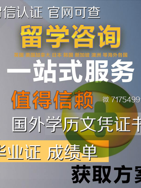 录取通知书offer毕业证成绩单Q微717549916澳洲堪培拉大学UC录取通知书offer毕业证成绩单University of Canb