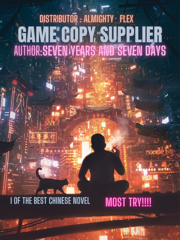 Game Copy Supplier (complete story)