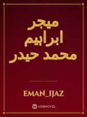 میجر ابراہیم محمد حیدر Book