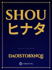 shou ヒナタ Book