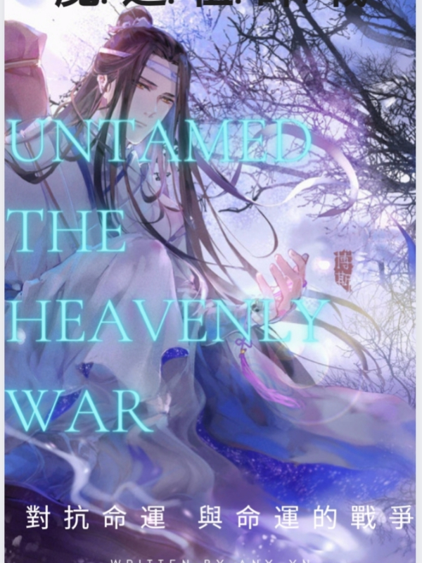 Untamed the heavenly war