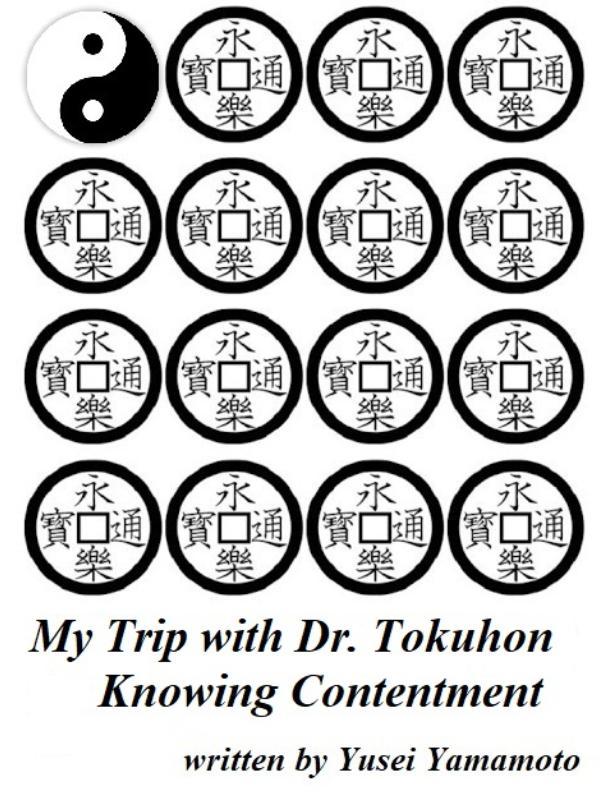 My trip with Dr. Tokuhon knowing contentment Book