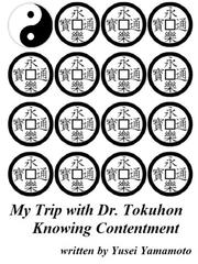 My trip with Dr. Tokuhon knowing contentment Book