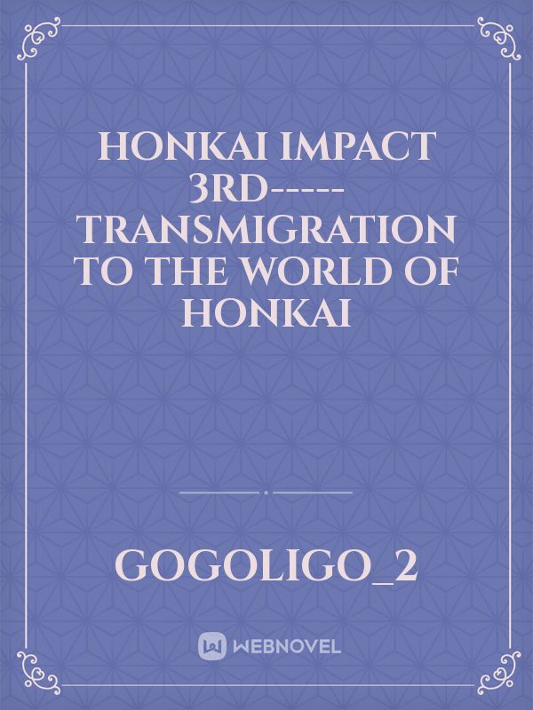 Honkai Impact 3rd-----Transmigration to the world of Honkai