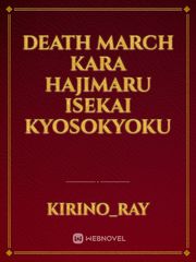 Death march kara hajimaru isekai kyosokyoku Book