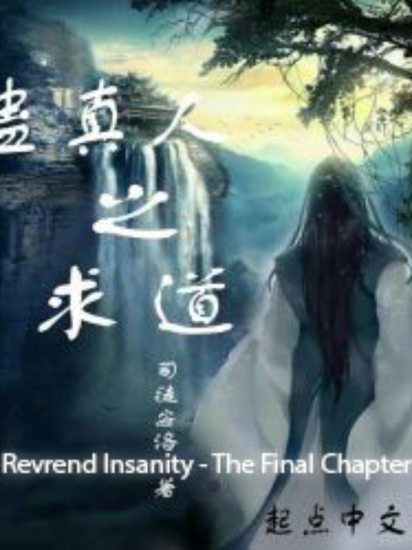 Reverend Insanity the Final arc- Fan edition Book
