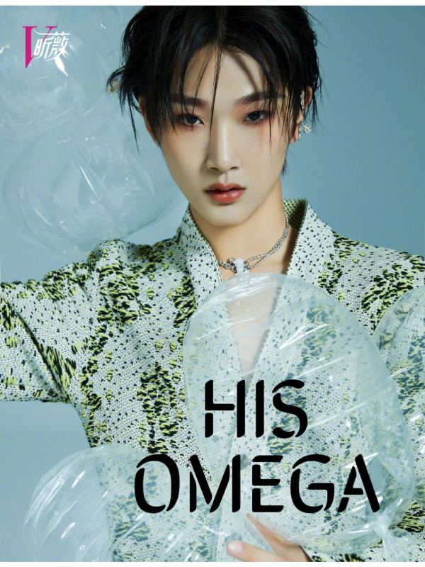 [BL] His Omega