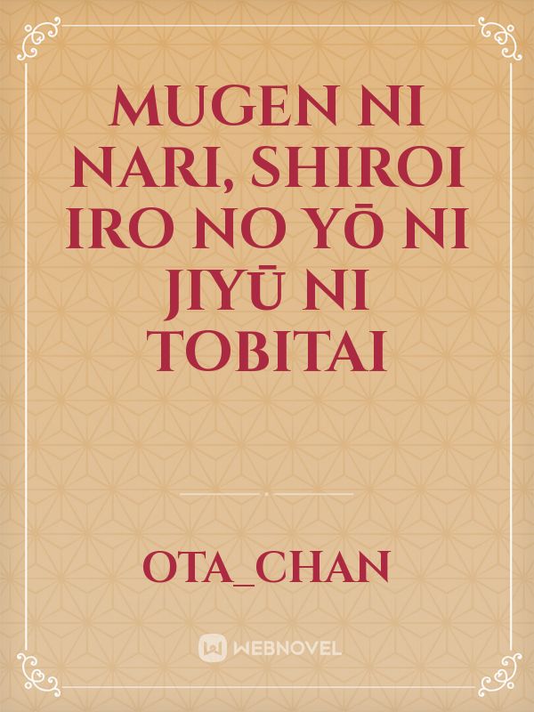 Mugen ni Nari, Shiroi Iro no Yō ni Jiyū ni Tobitai Book