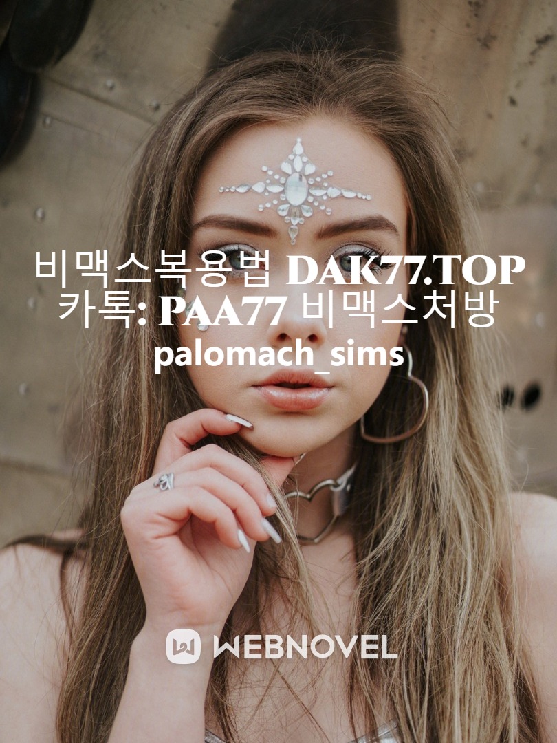 비맥스복용법 DAK77.TOP  카톡: PAA77   비맥스처방