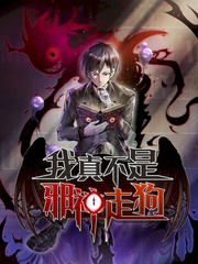 I'm Really Not The Demon God's Lackey (indo ver) Book