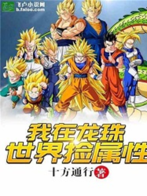 DRAGON BALL ATTRIBUTE PICKING SYSTEM Book