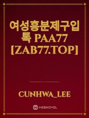 여성흥분제구입 톡 PAA77 [zab77.top] Book