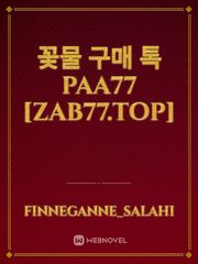 꽃물 구매 톡 PAA77 [zab77.top] Book