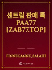 센트립 판매 톡 PAA77 [zab77.top] Book