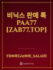 비닉스 판매 톡 PAA77 [zab77.top] Book