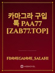 카마그라 구입 톡 PAA77 [zab77.top] Book
