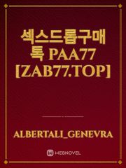 섹스드롭구매 톡 PAA77 [zab77.top] Book