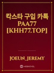 칵스타 구입 카톡 PAA77 [KHH77.top] Book