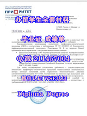 Q/V：211457004辦 理 國 外 高 校 畢 業 證 成 績 單 學 歷 認 證 Book
