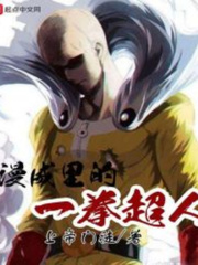 One Punch Man In Marvel Book