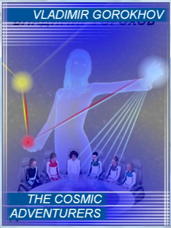 The Cosmic Adventurers Book