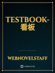 testbook-看板 Book