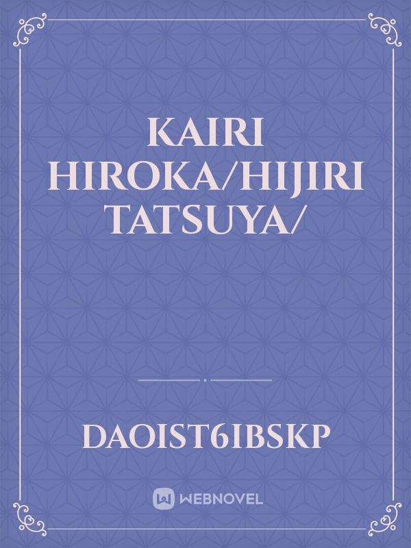 Kairi Hiroka/Hijiri Tatsuya/ Book
