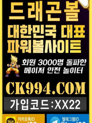 유료픽▷CK994 점컴 ㅋㄷxx22◁ 동행복권파워볼 안전한 파워볼사이트d3dffc585cee Book