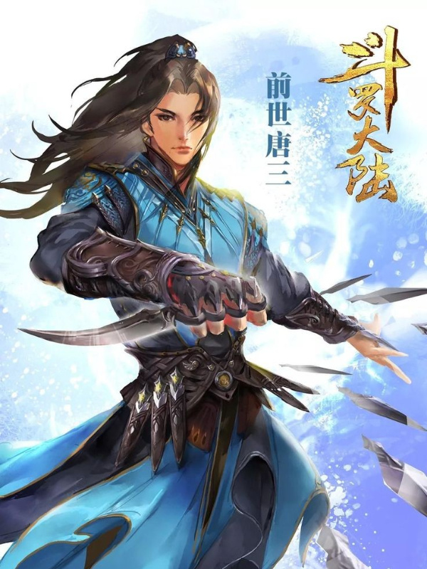 Ten Thousand Realms Starting from Douluo Dalu