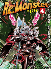 Re: Monster: Reborn as a Demon Royalty Book