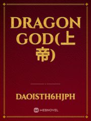Dragon God(上帝) Book