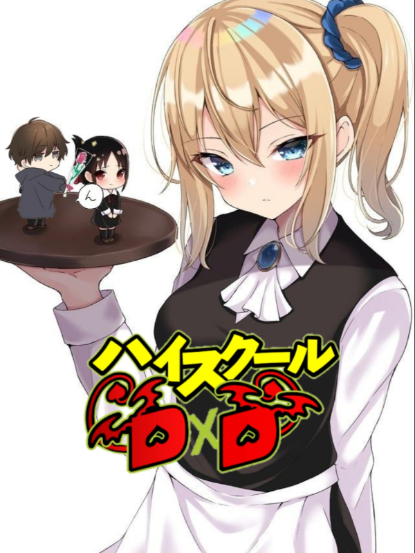 Highschool DxD: Perfect Romcom Situation (DROPPED) Book