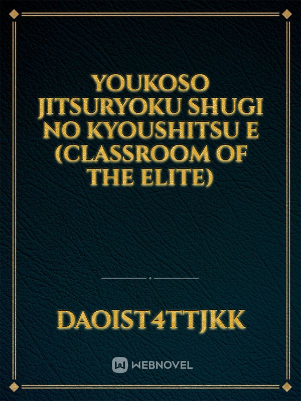 Youkoso Jitsuryoku Shugi no Kyoushitsu e (Classroom of the Elite) Book