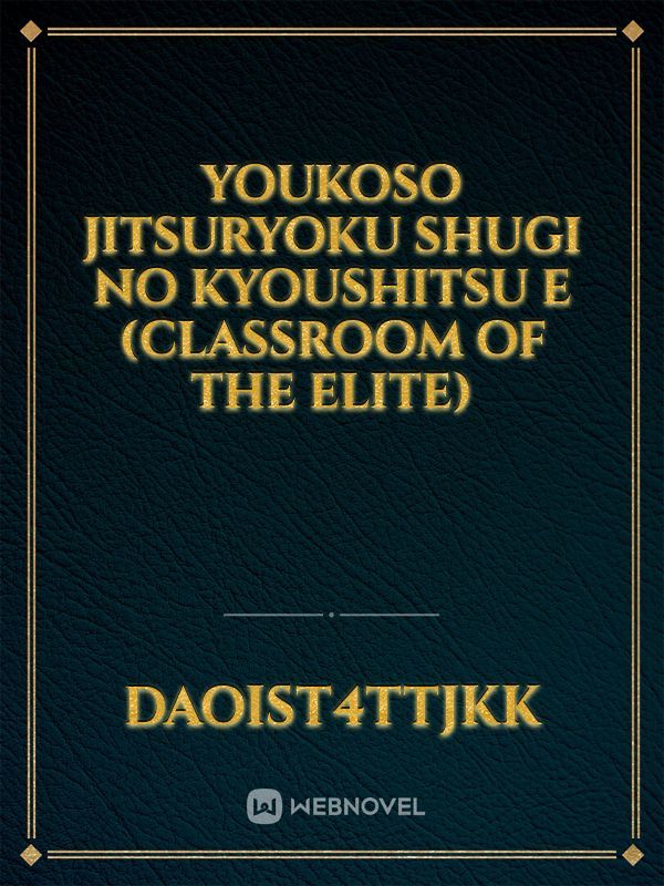Youkoso Jitsuryoku Shugi no Kyoushitsu e (Classroom of the Elite)