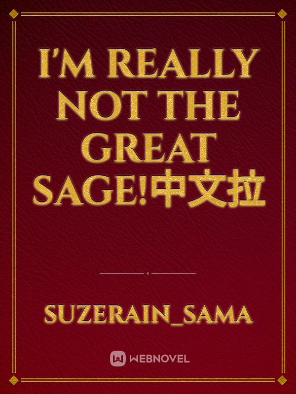 I'm Really Not The Great Sage!中文拉
