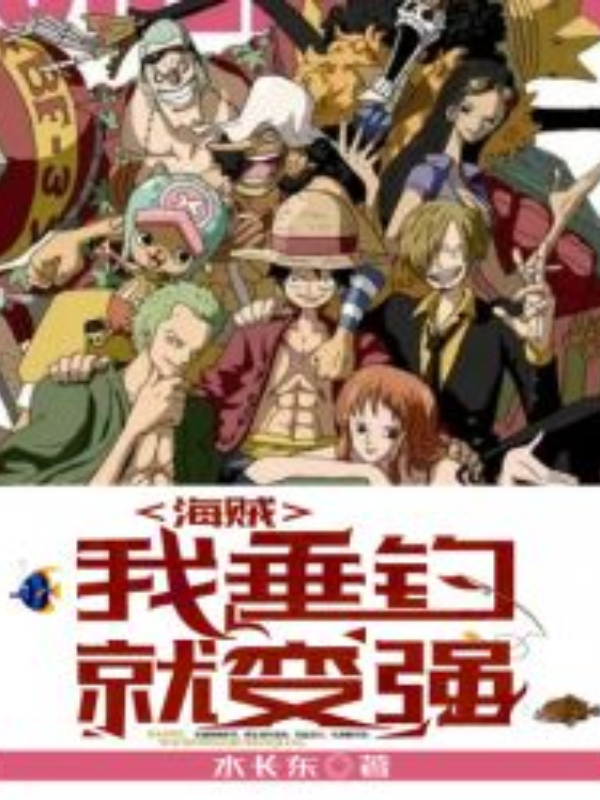 The Ink Pirate (One Piece X Male Reader Volume 1) ON HOLD - Chapter 55 -  Don't Fight Back - Wattpad