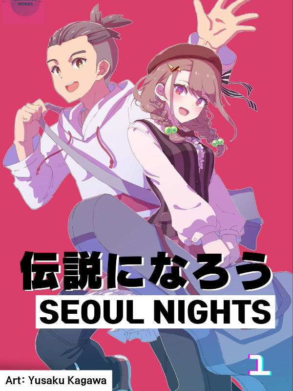 Densetsu ni narou: Seoul Nights
